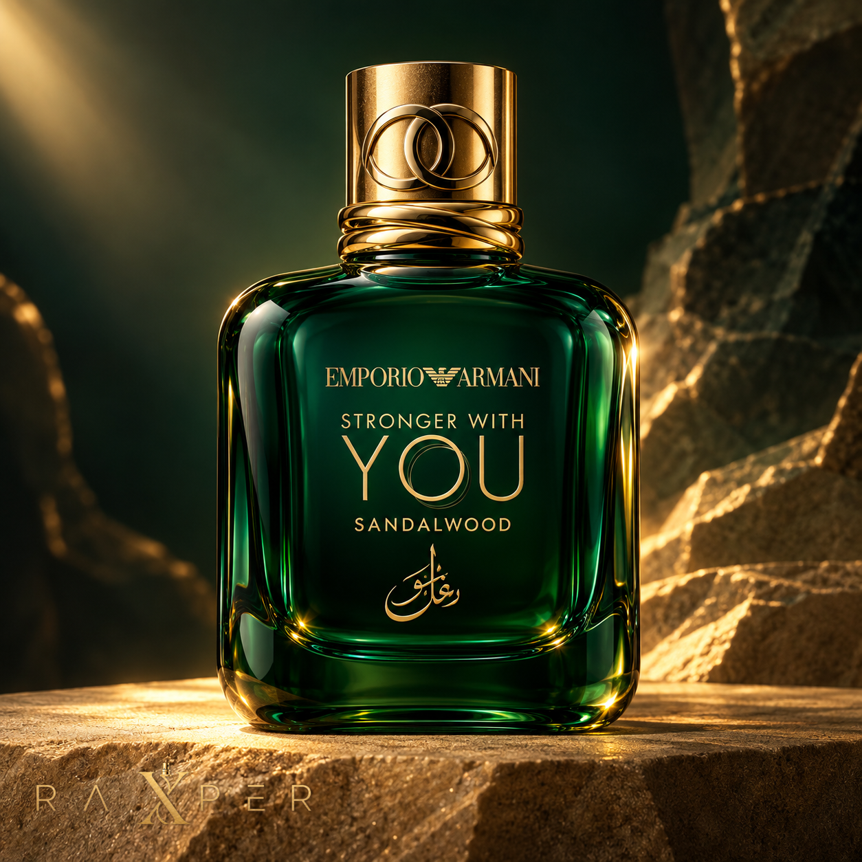 عطر آرمانی استرانگر ویت یو صندل‌وود با شیشه سبز و طلایی در نمای لوکس